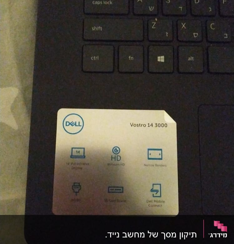 מקלדת מחשב נייד דל עם מדבקה טכנית